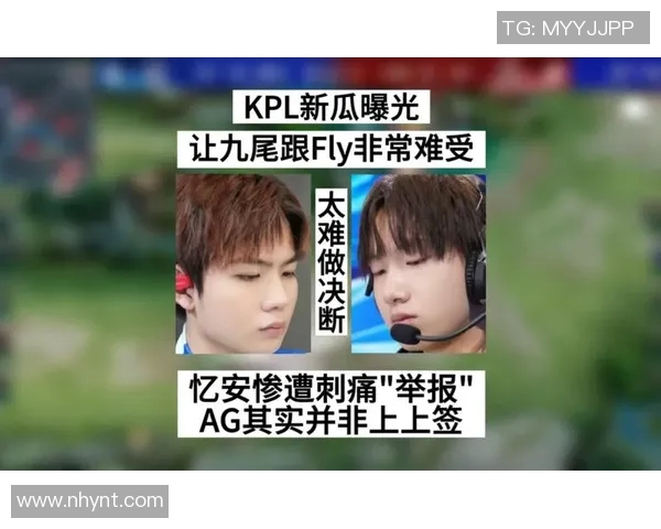 KPL春季赛中忆安失误引发热议球迷对其表现褒贬不一 KPL春季赛中忆安失误引发热议球迷对其表现褒贬不一