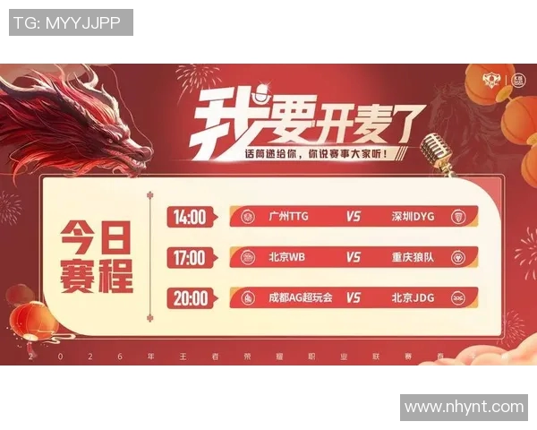 听悦携手WB共赴KPL赛场激情对决引领电竞新风潮