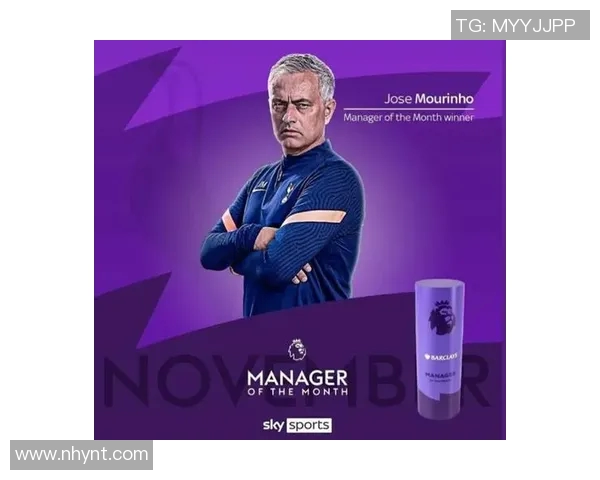 热刺迎来传奇教头！穆里尼奥正式签约四年担任新主帅